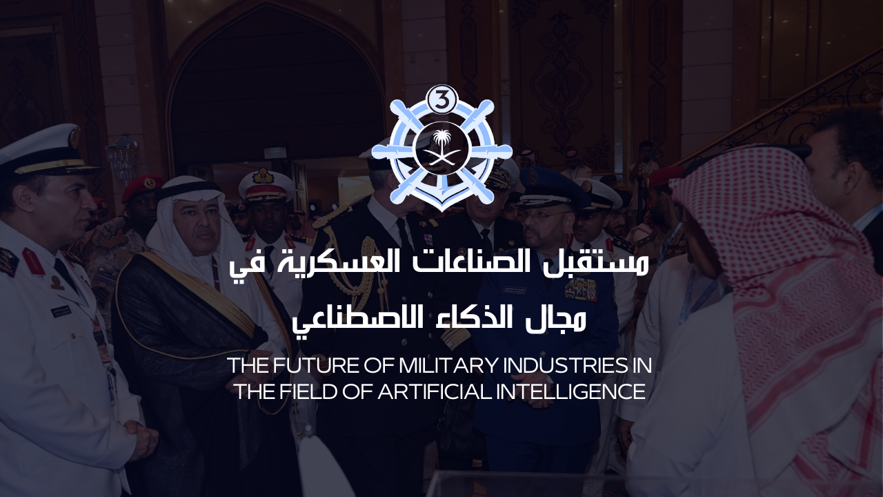 The Contributions of Artificial Intelligence in Developing Military Industries